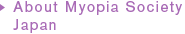 About Myopia Society Japan