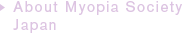 About Myopia Society Japan